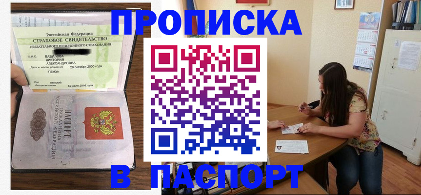пропишу в квартире в Егорьевске